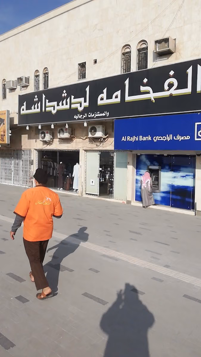 AlRajhi Bank ATM