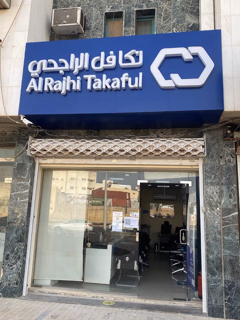 AlRajhi Takaful retail - تكافل الراجحي للمبيعات