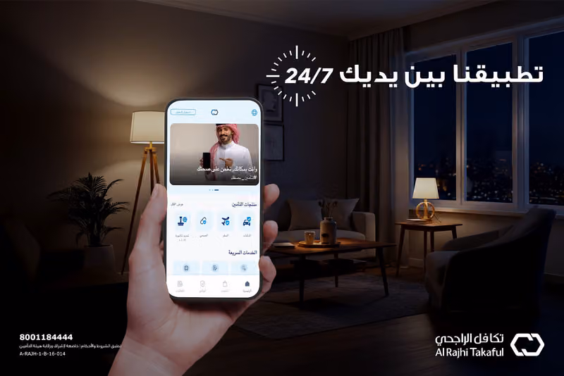تكافل الراجحي فرع الجوازت