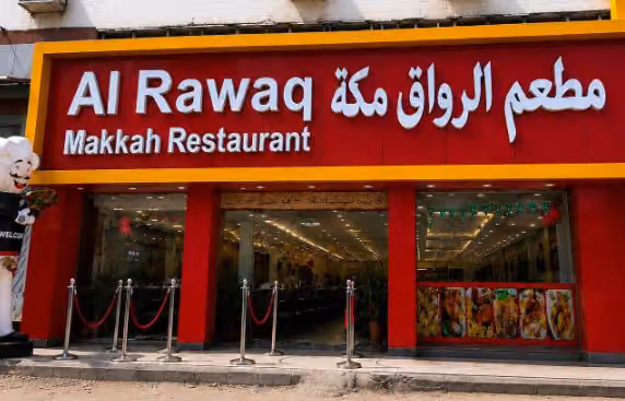ALRAWAQ MAKKAH RESTAURANT مطعم الرواق مكة