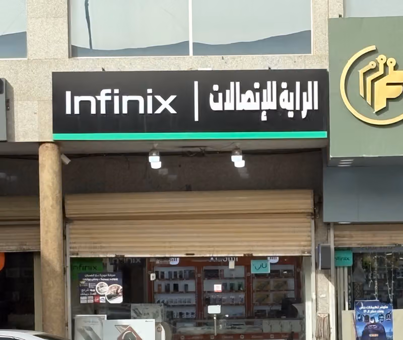 الرايه للاتصالات و الأقساط