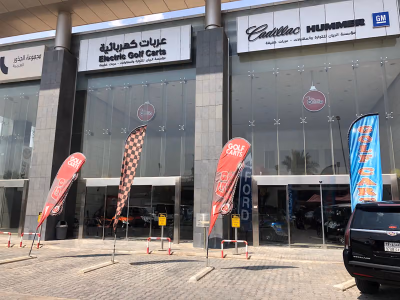 AlRayyan Co. (Golf Carts/Electric carts) شركة الريان