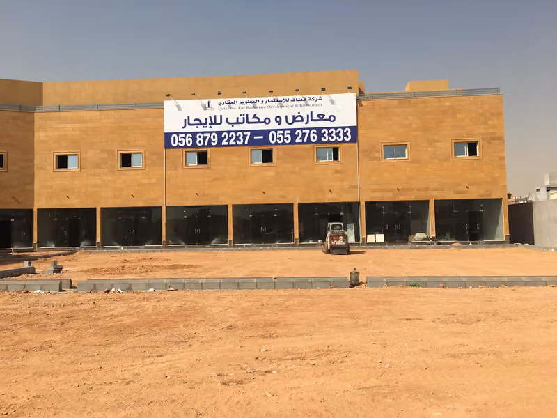 الربيع سكوير