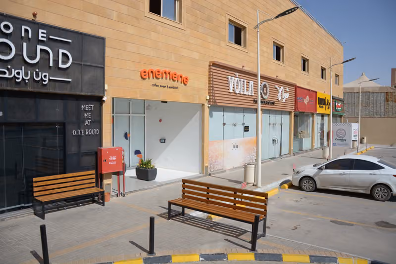 الربيع سكوير