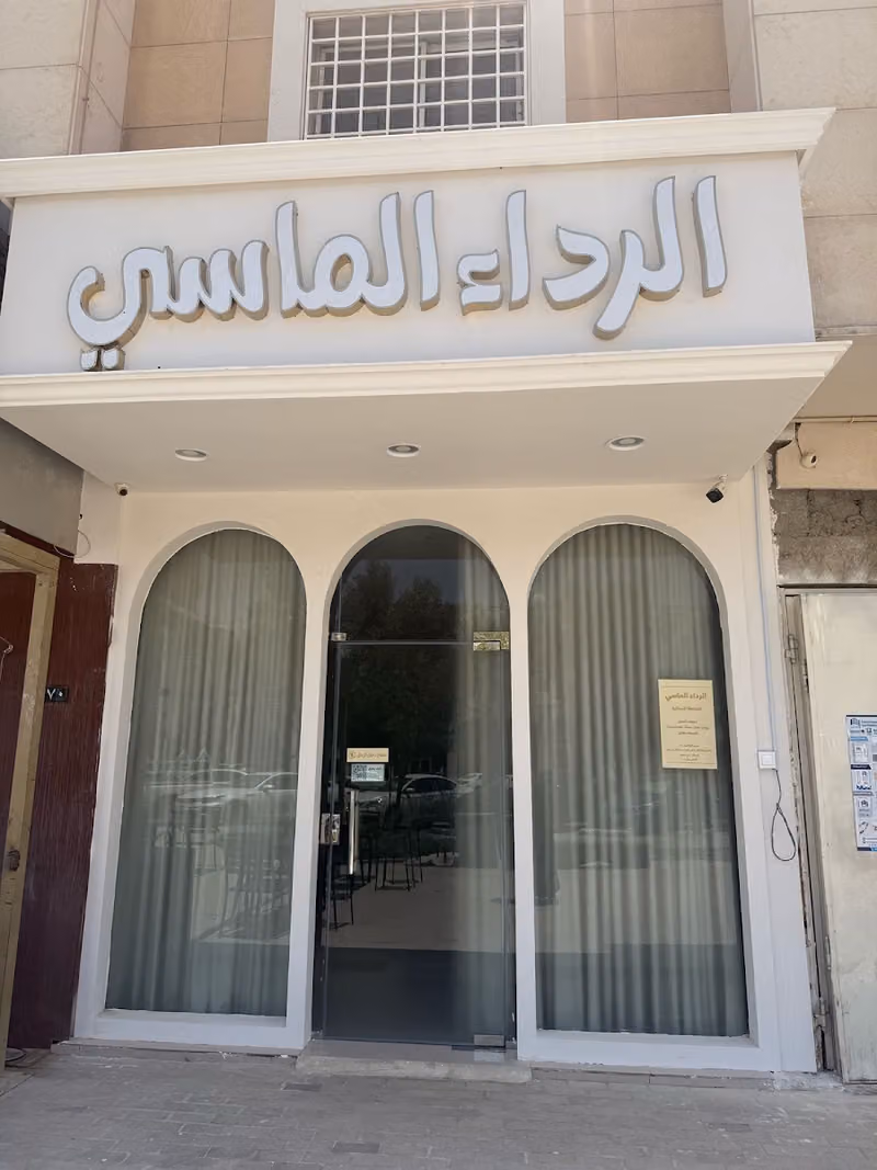 الرداء الماسي