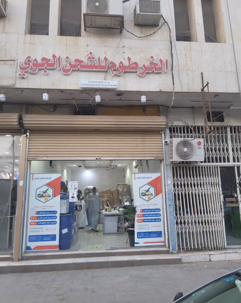 الرفاعي للشحن الجوي والبحري