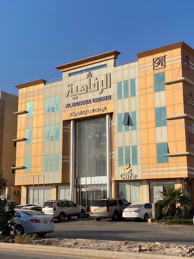 الرفاهية كراون