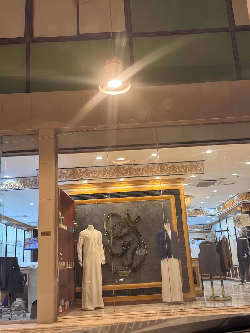 الرحاب للخياطة الرجالية