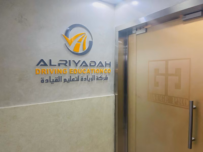 شركة الريادة لتعليم القيادة
