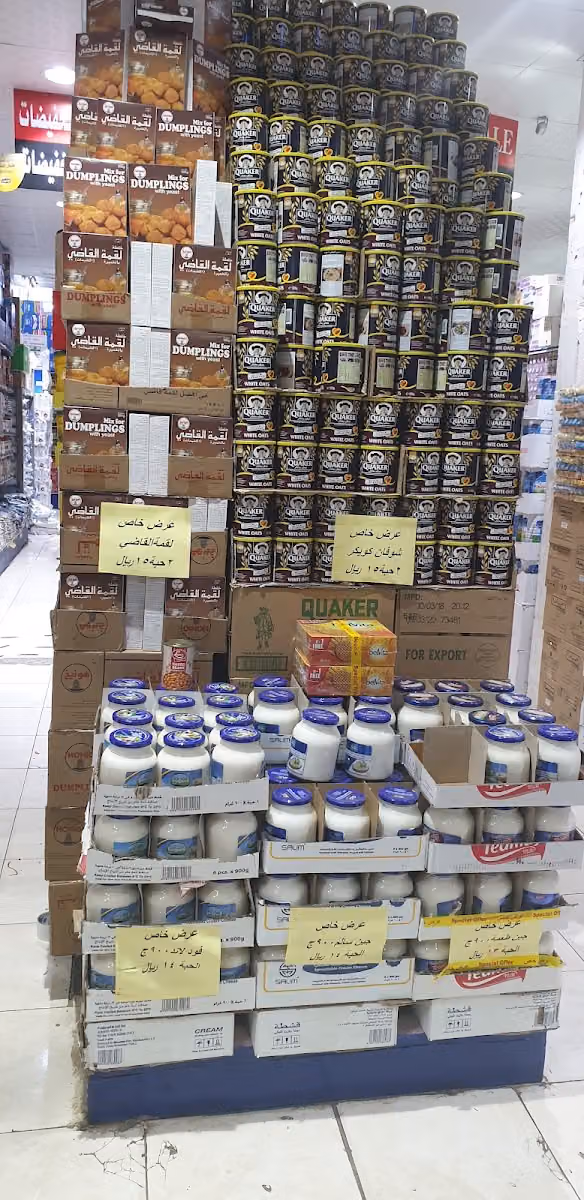 الرجبة للمواد الغذائية