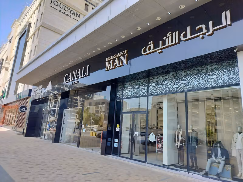 الرجل الأنيق