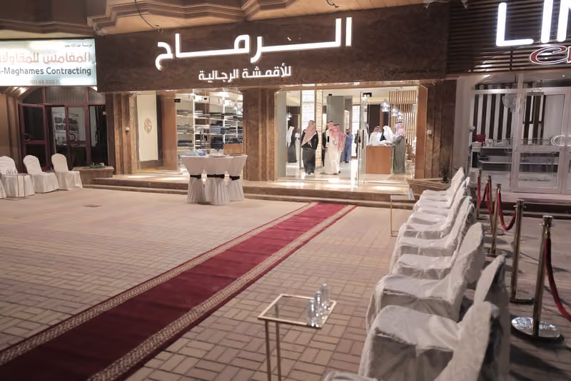 الرماح للاقمشة والخياطة