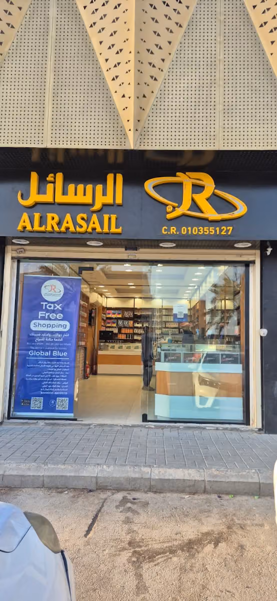 الرسائل للاتصالات