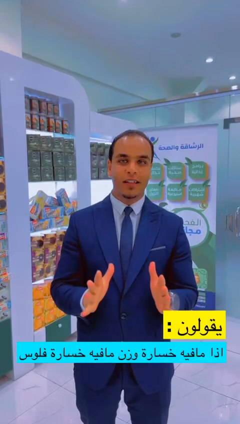الرشاقة المثالية Ideal Fitness