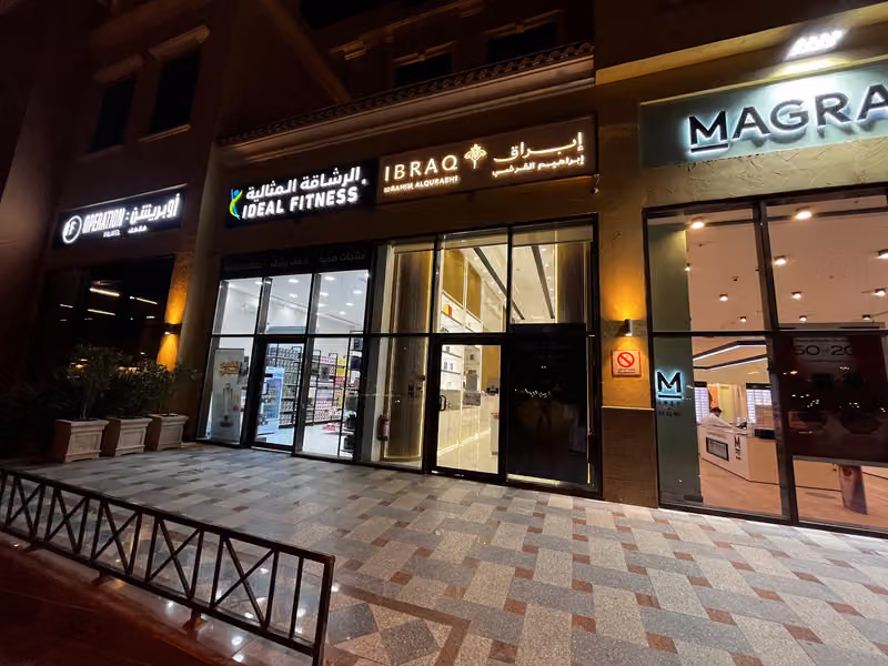 الرشاقة المثالية