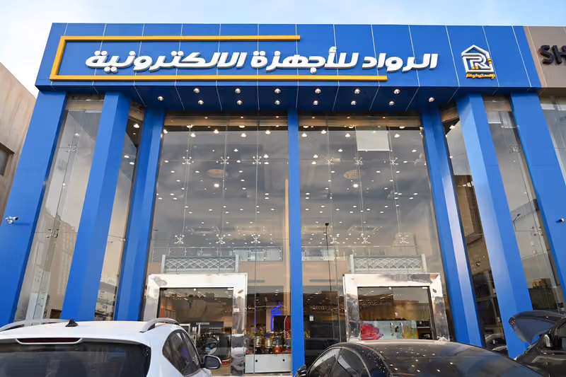 الرواد للإلكترونيات