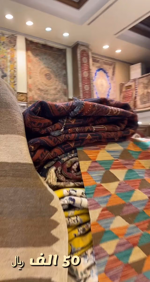 الرواد للسجاد الشرقي