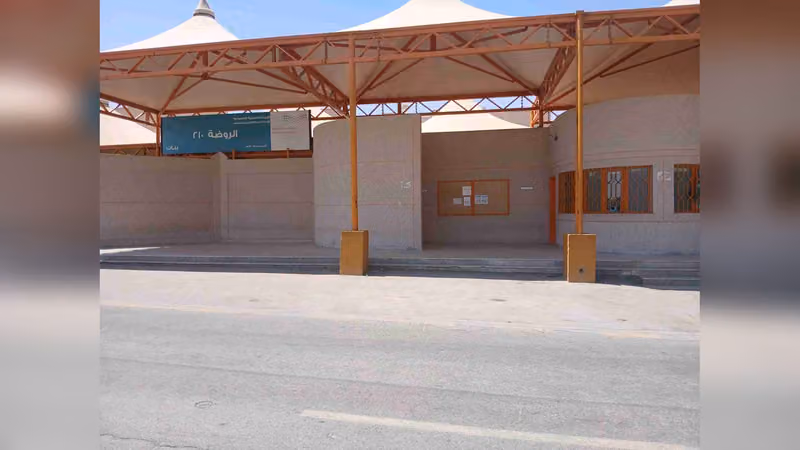 الروضة 210