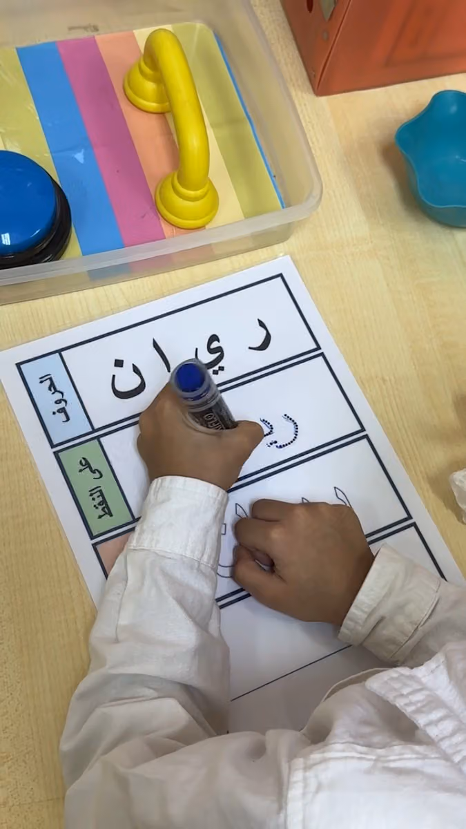 الروضة 64
