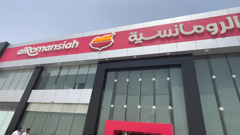 الرومانسية