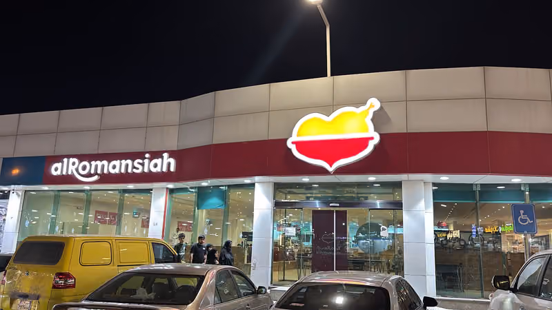 الرومانسية -الجنادرية | Al romansiah