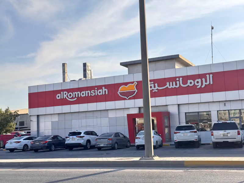 الرومانسية -الصناعية