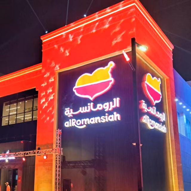 Al Romansiah Restaurant