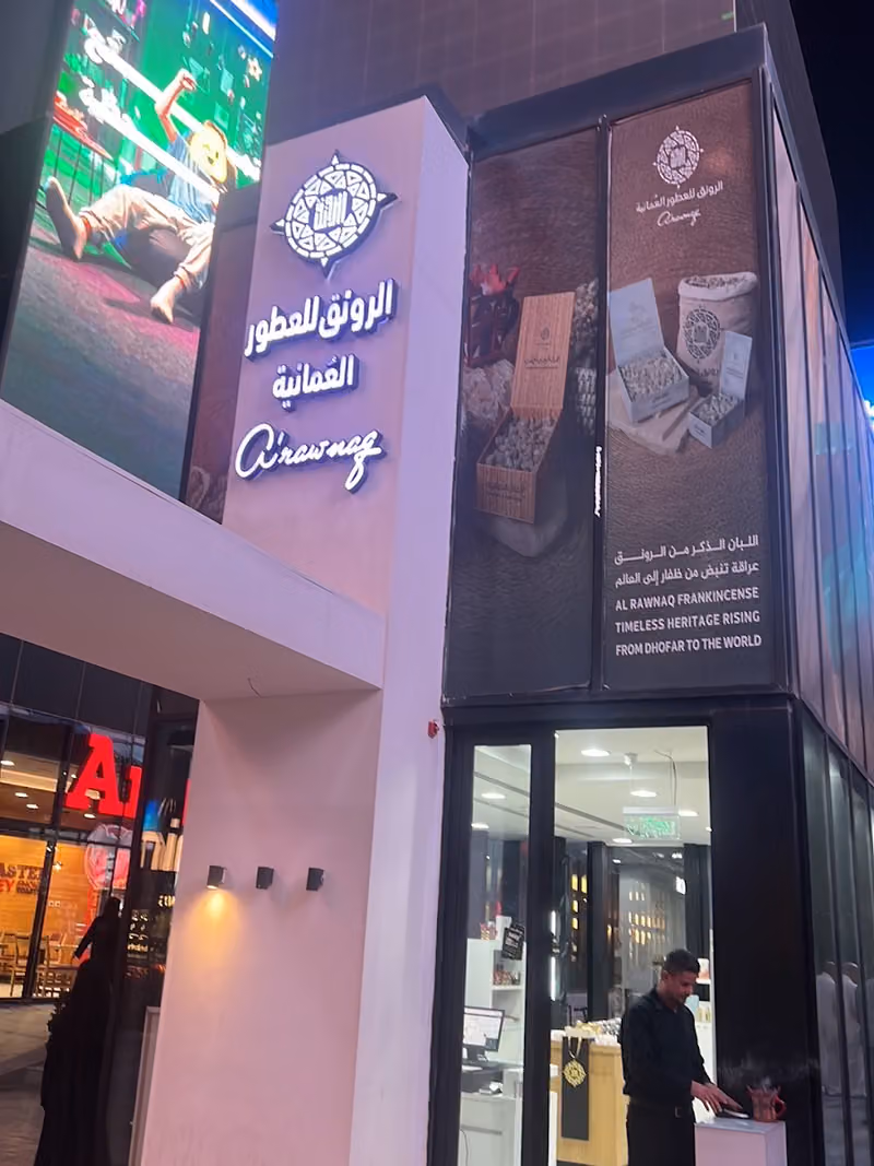 الرونق للعطور - Alrawnaq Perfume