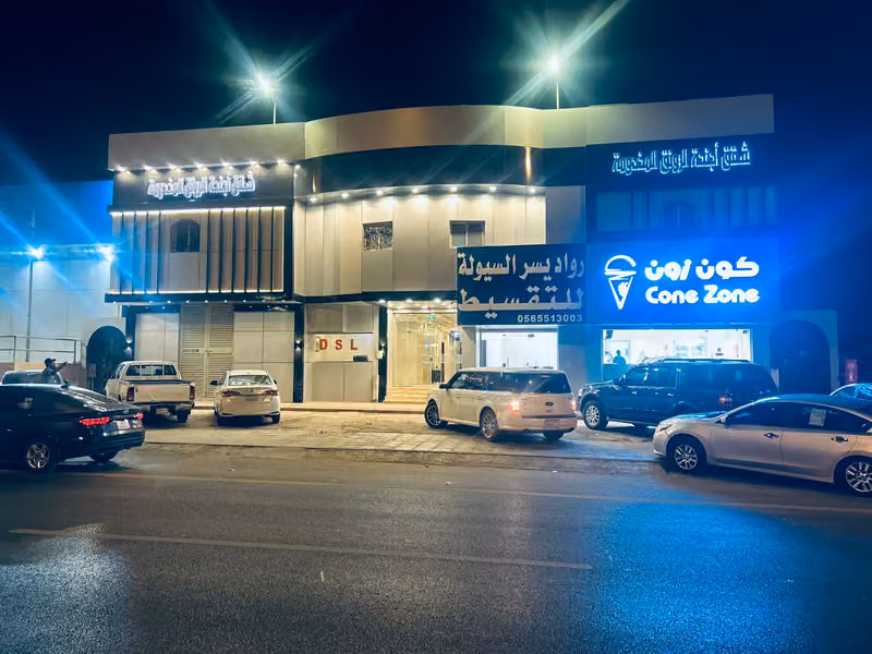 الرونق للشقق الفندقية