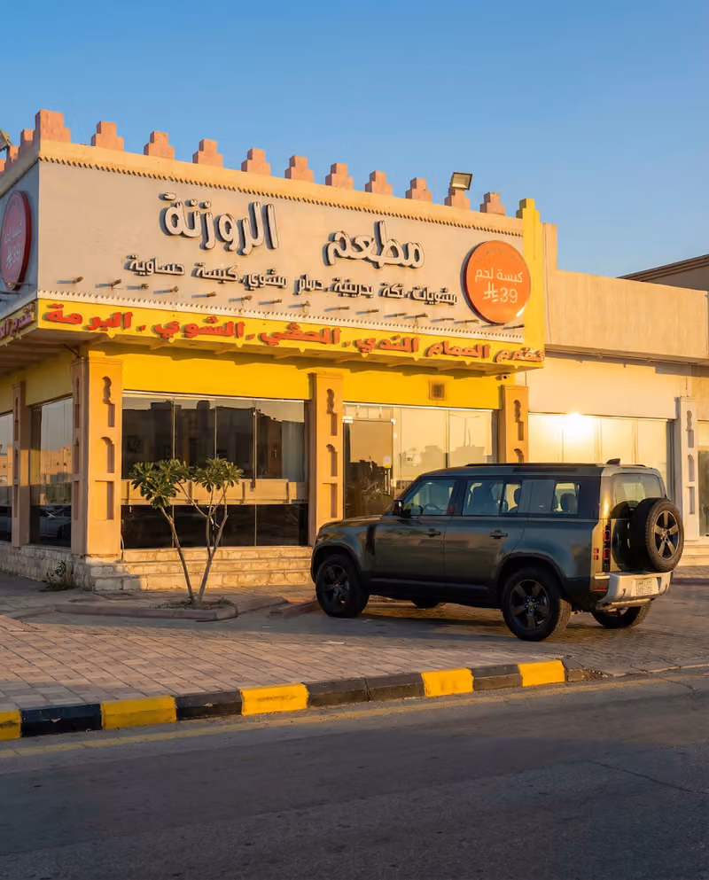 مطعم الروزنه للحمام والمشويات البحرينيه