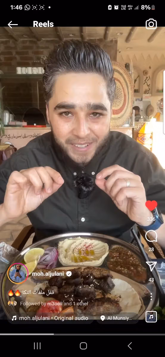 الروزنة المشويات و الحمام