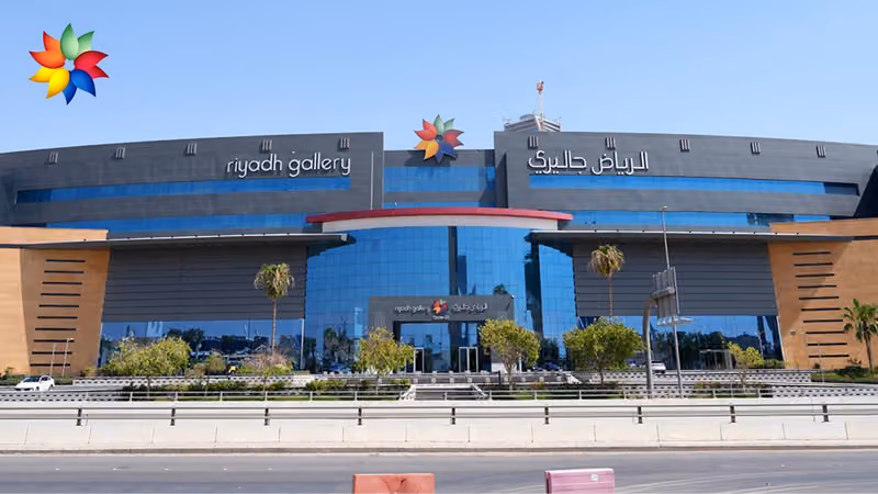 الرياض جاليري