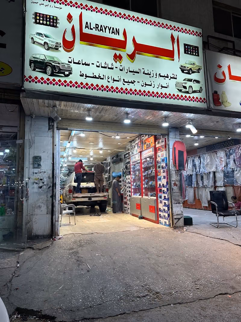 الريان تنجيد سيارات الغرابي الرياض