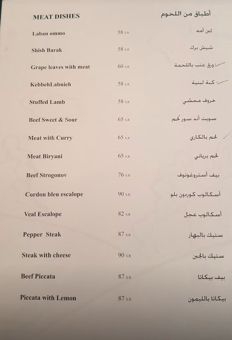 الريف اللبناني