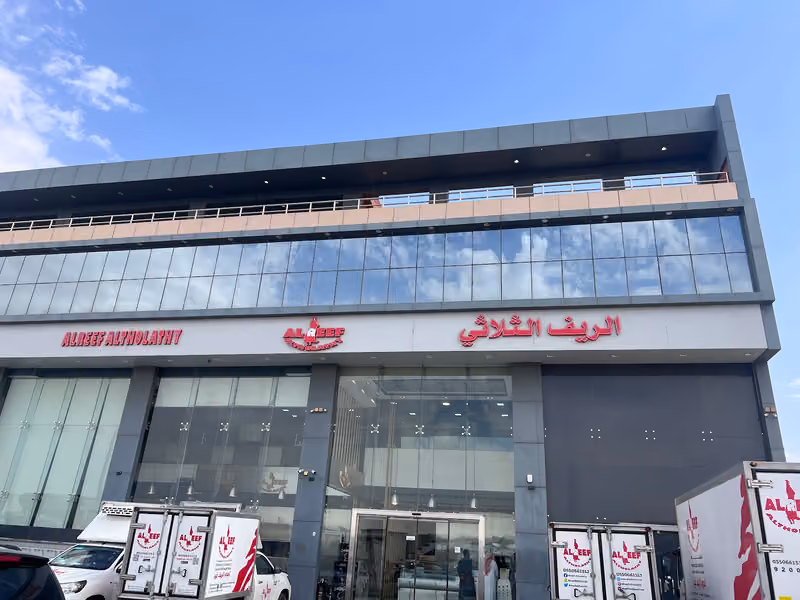 الريف الثلاثي للحوم