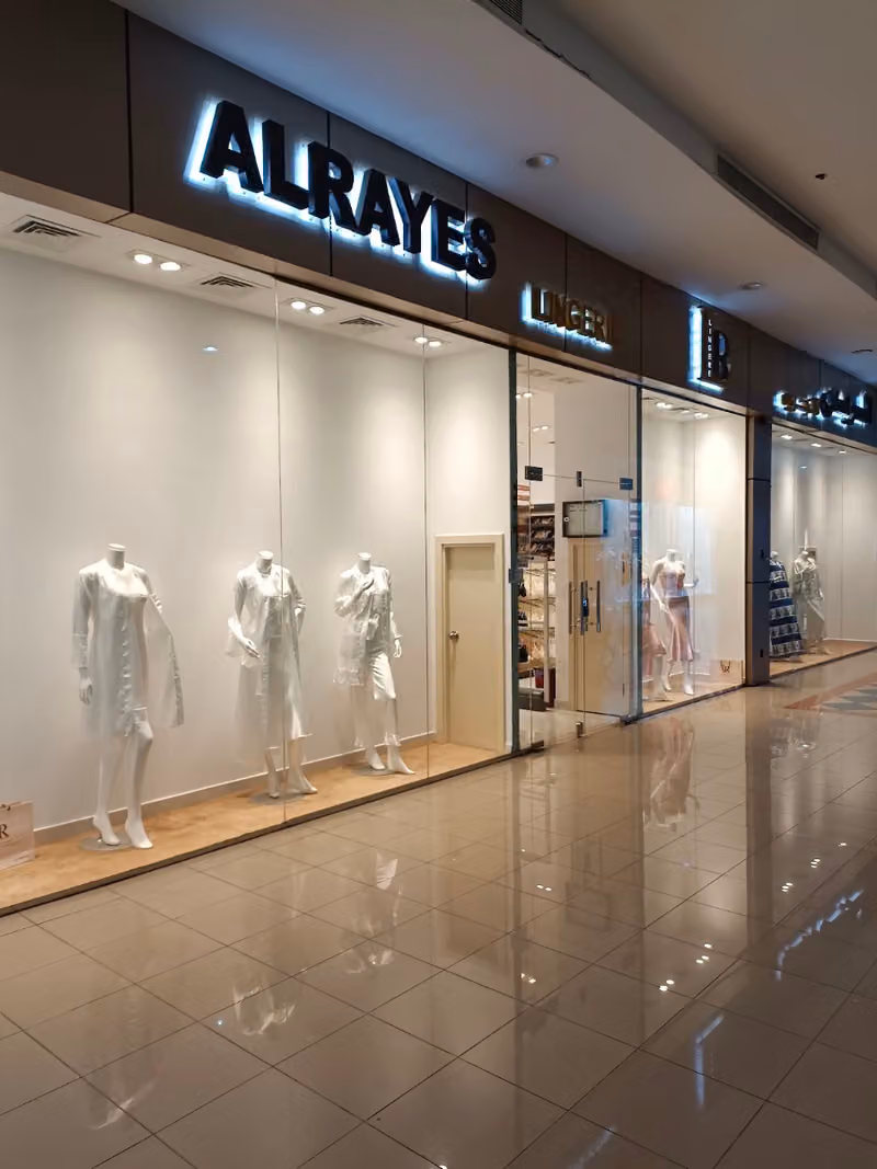 الريس لانجرى ALRAYES LINGERIE - البديعة مول