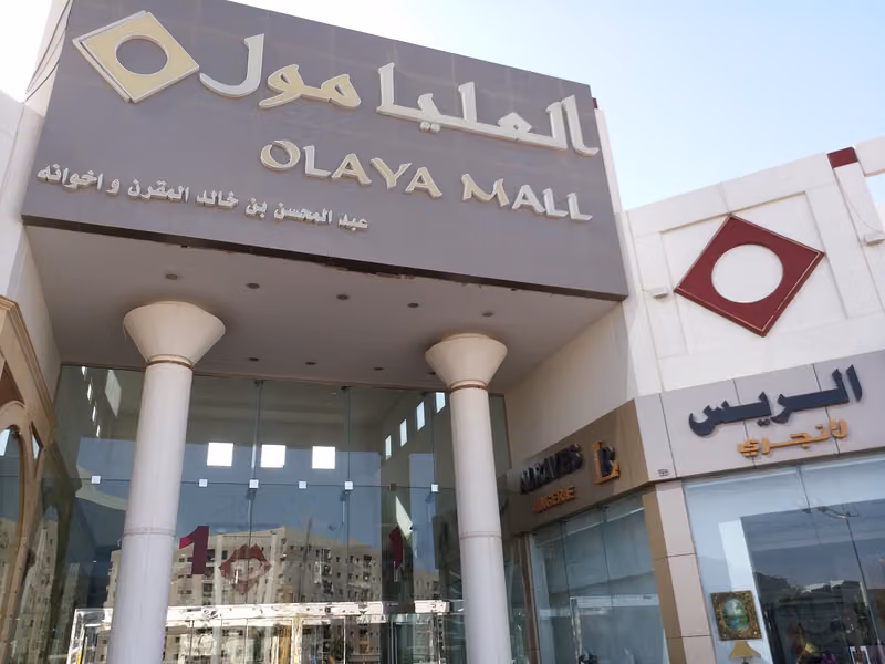 الريس لانجري