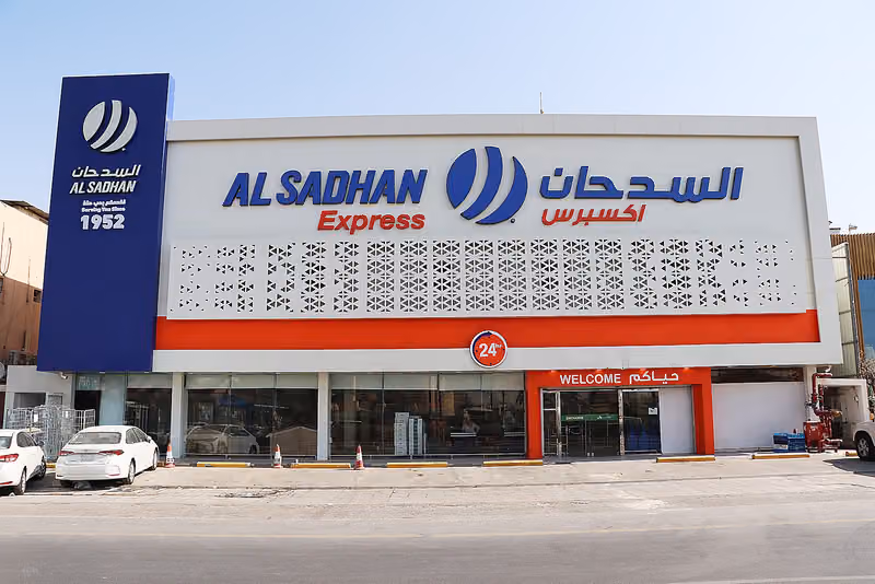 السدحان سوبر ماركت