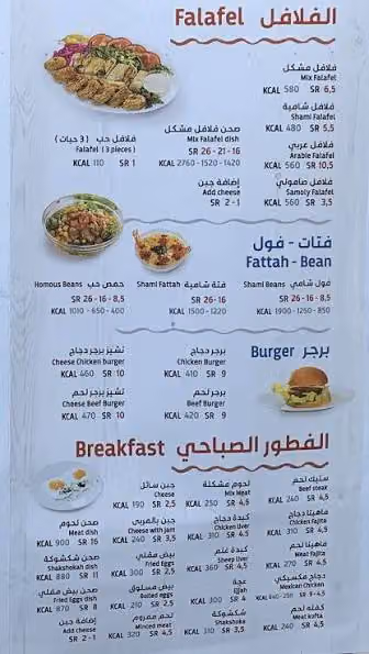 الصاج الذهبي