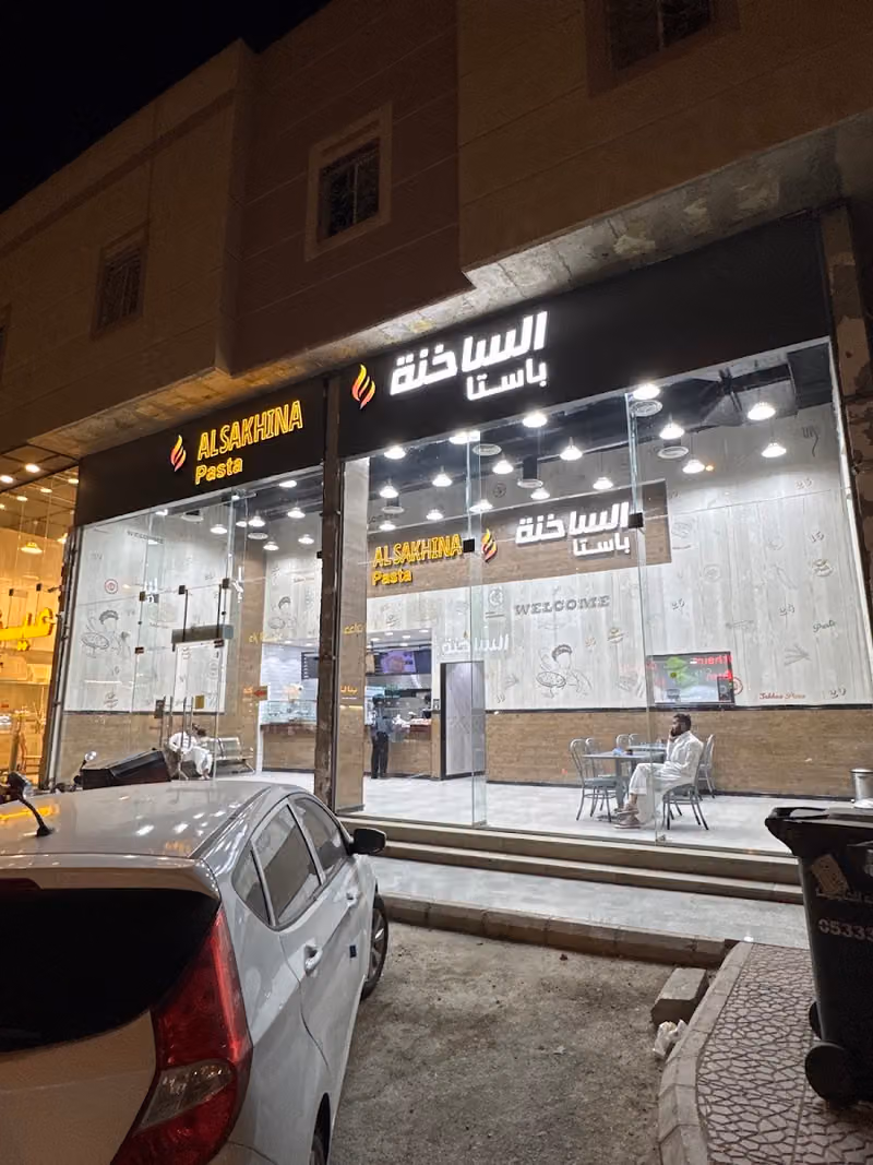 الساخنة باستا