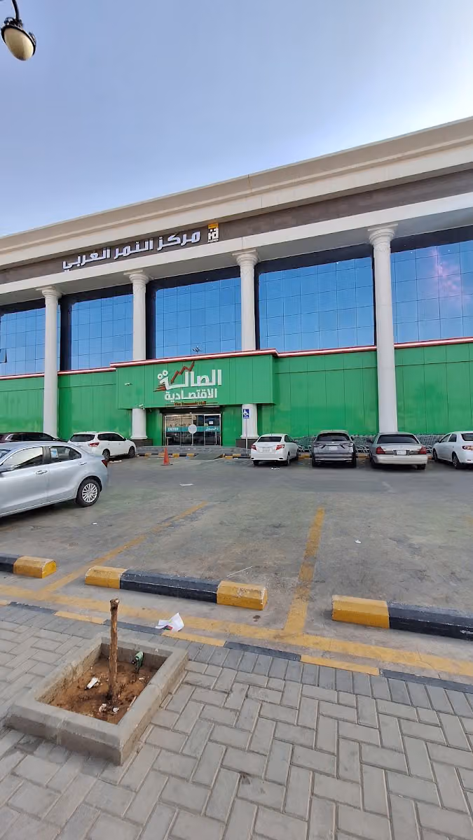 الصالة الاقتصادية