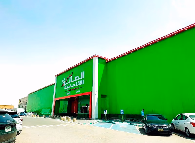 الصالة الإقتصادية