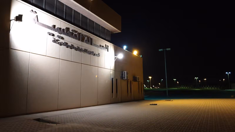 الصاله التعليمية بجامعة الملك سعود