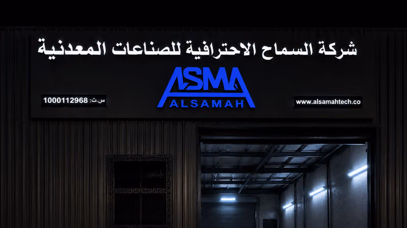 Alsamah Co