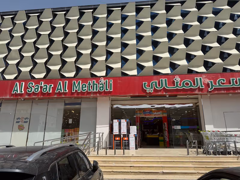 السعر المثالي