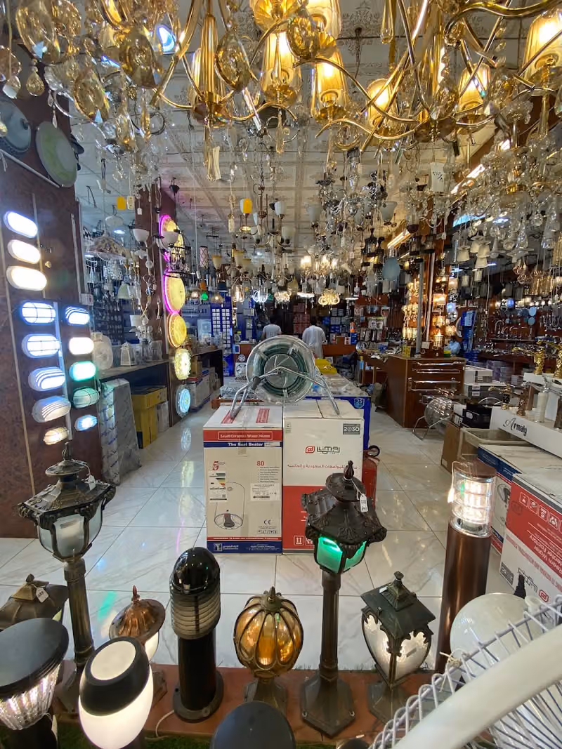 الساروق للأدوات الكهربائية والسباكة