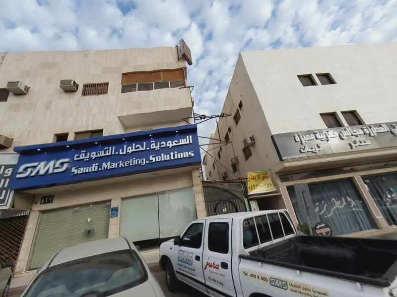 Saudi Marketing Solutions S.M.S.