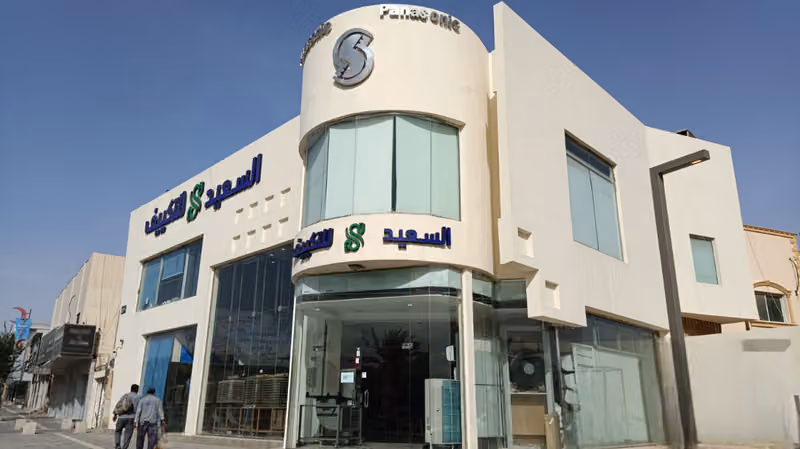 السعيد للتكييف