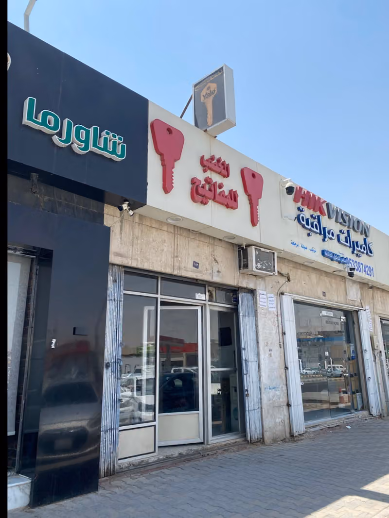 الصبغة: للمفاتيح