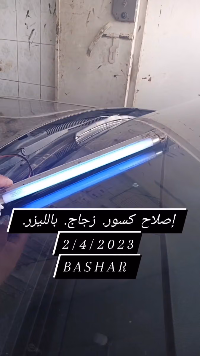 السبيعي لزجاج السيارات